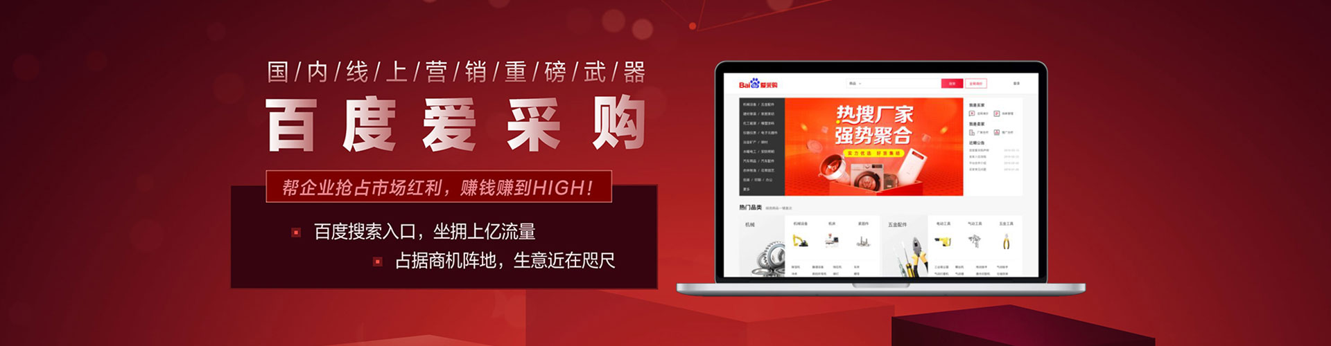 获嘉信息流营销